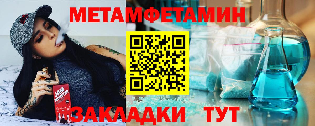Туапсе  Amphetamine 97%  Вход с VPN 