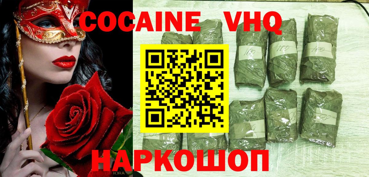 COCAIN  COCAIN 99%  Туапсе  Вход с VPN  COCAIN 99% 
