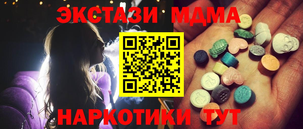 Экстази 280мг  Вход с VPN  Туапсе 