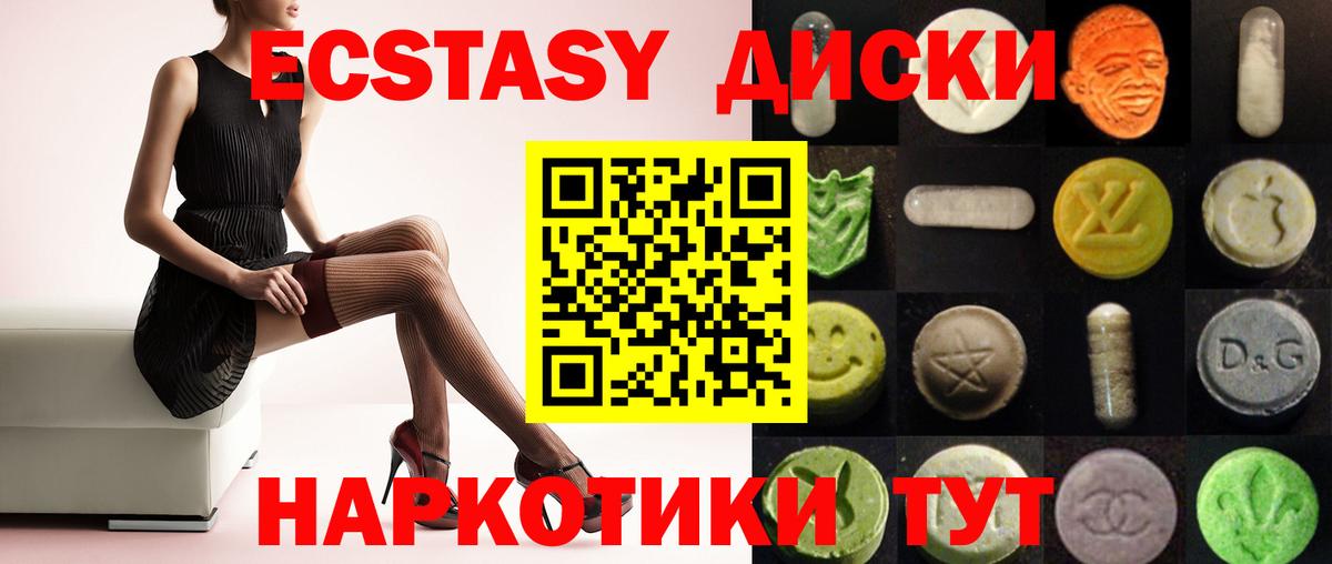 ЭКСТАЗИ mix Туапсе