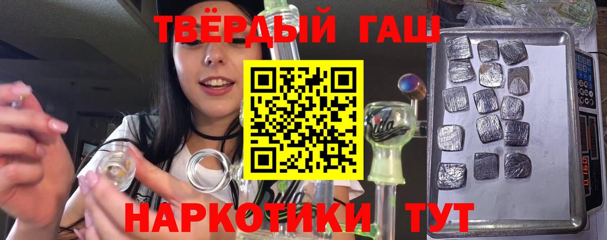 Гашиш  ГАШ гашик  Вход с VPN  Гашиш Изолятор  Туапсе 