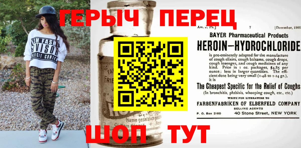 ГЕРОИН Афган Туапсе