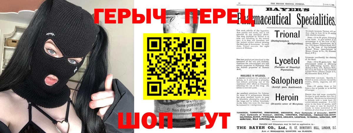 Туапсе  Героин Heroin  Вход с VPN 