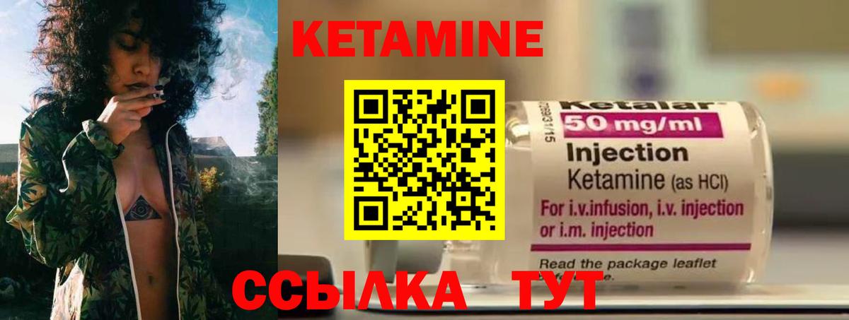 КЕТАМИН ketamine  маркетплейс клад  Вход с VPN  Туапсе  Кетамин ketamine 
