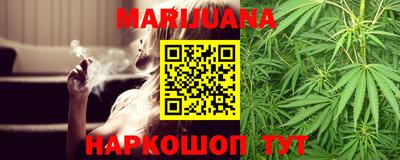 марихуана Моздок
