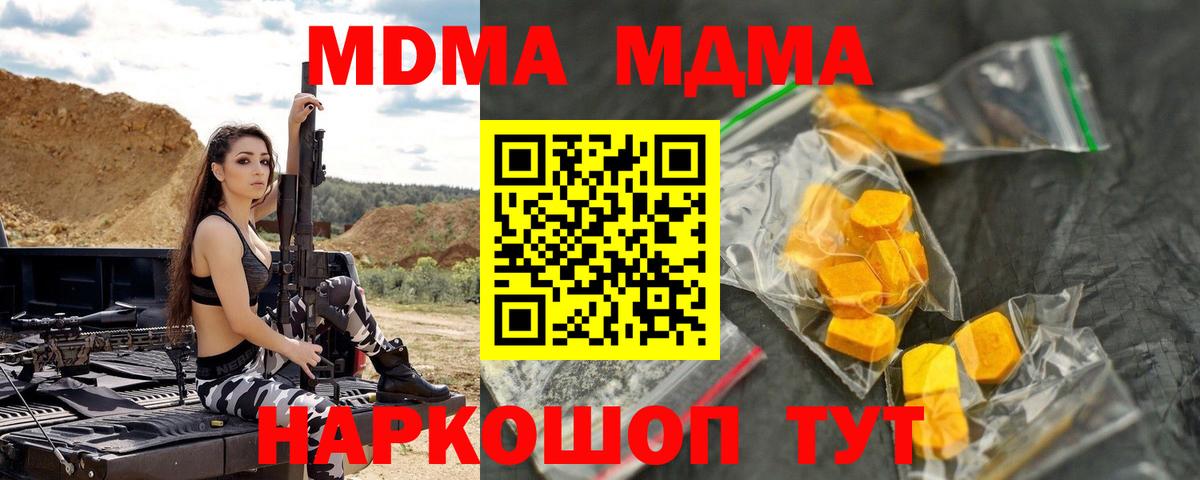 MDMA молли  Вход с VPN  МДМА молли  Туапсе 