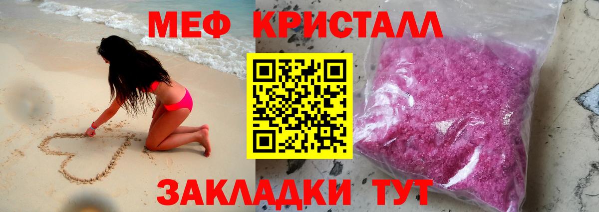 Мефедрон мука Туапсе