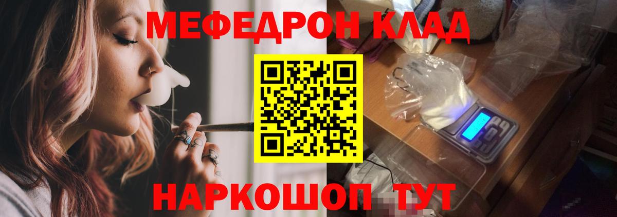 МЕФ  Вход с VPN  МЯУ-МЯУ кристаллы  Туапсе  Меф мяу мяу 