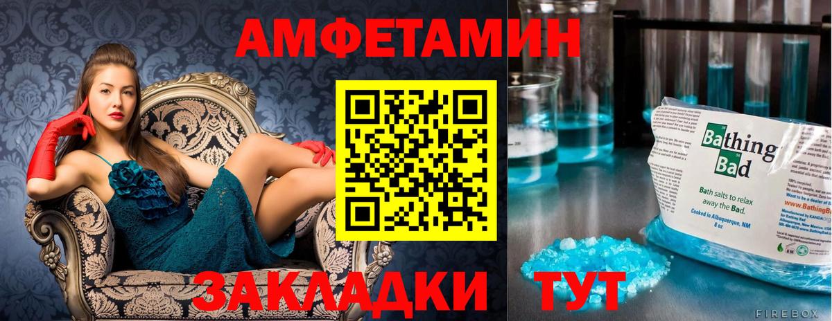 Первитин Methamphetamine  Вход с VPN  Туапсе 